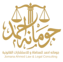 جومانه احمد